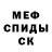 ГЕРОИН хмурый Santo Reya