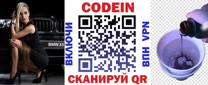 Codein Purple Drank Козловка