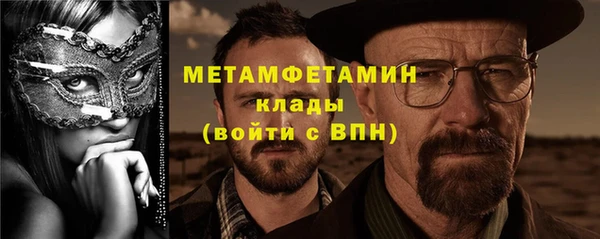 метамфетамин Алексин