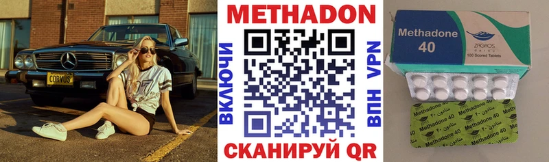 МЕТАДОН кристалл Козловка